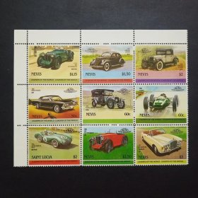外国汽车9枚商业邮票 花纸头