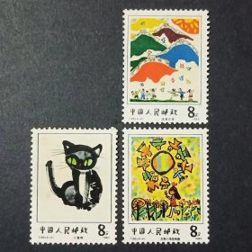 T86 儿童画选邮票 散票3枚（微黄）