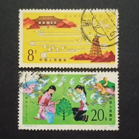J104 中日青年友好联欢邮票 信销票2枚 见实图