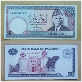 巴基斯坦钱币 50卢比纸币 1999年 （有黄斑） 亚洲