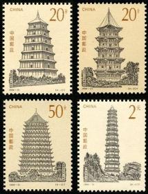 1994-21 中国古塔 邮票