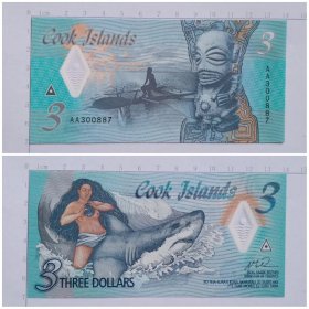 库克群岛钱币 3元塑料钞 2021年 大洋洲
