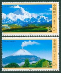 2007-25 贡嘎山与波波山 邮票