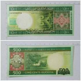 毛里塔尼亚钱币 500乌吉亚纸币  2013年 非洲