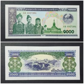 老挝钱币 1000基普纸币  2020年 亚洲