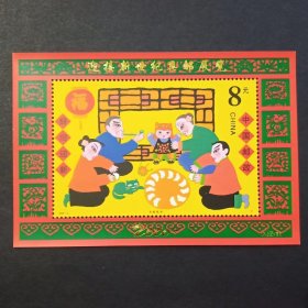 PJZ-11 迎接新世纪集邮展览（2000-2 春节加字）小型张