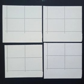 1993-10 水浒传 第四组 邮票厂铭四方连（边纸有霉斑）