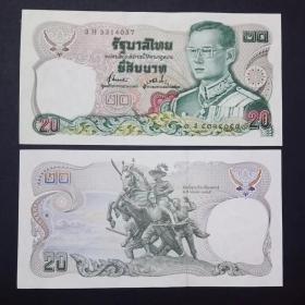 泰国钱币 20铢纸币1张 1981年