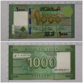黎巴嫩钱币 1000里弗纸币  2016年 亚洲