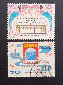 J59 中美展览会邮票 信销票