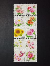 个23 花卉个性化邮票10连 十大名花