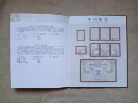 2009年  邮票年册 总公司空册子 旧品发黄