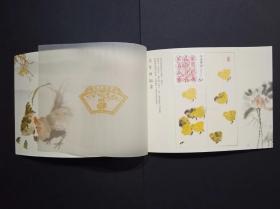 福瑞吉祥 小本票 个10 岁岁平安个性化邮票一枚