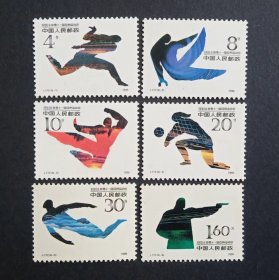 J172 北京亚运会 邮票（有黄斑）