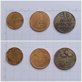 以色列钱币 3枚硬币 旧差品