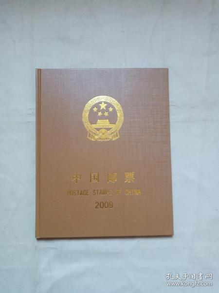 2009年  邮票年册 总公司空册子 旧品发黄