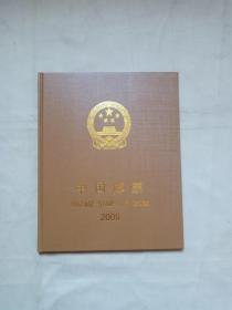 2009年  邮票年册 总公司空册子 旧品发黄