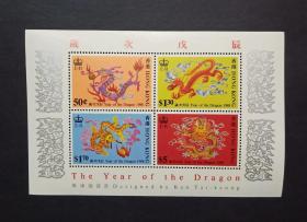 香港邮票 生肖龙小全张 1988年（微黄）