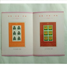 2001-2 辛巳年 生肖蛇邮票 兑奖小版张 邮折