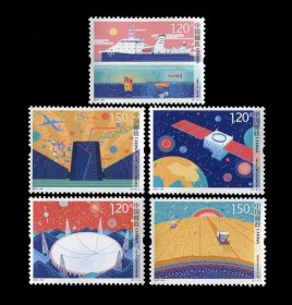 2017-23 科技创新邮票