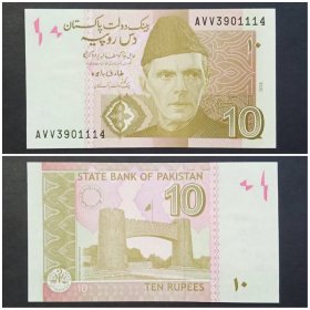 巴基斯坦钱币 10卢比纸币 2018年 亚洲