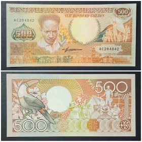 苏里南钱币 500盾纸币 1988年 美洲