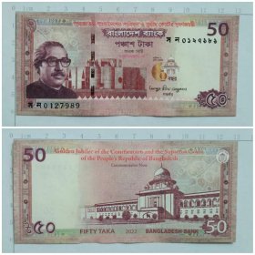孟加拉国钱币 50塔卡纸币 2022年 亚洲（建国50周年纪念钞）