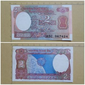 印度钱币  2卢比纸币 1996年 （有针孔和黄斑）亚洲