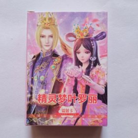 精灵梦叶罗丽 镭射小卡片 55张精美二次元动漫周边（满六件包邮)