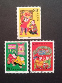2000-2 春节邮票 （发黄）