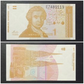 克罗地亚钱币  1第纳尔纸币 1991年 欧洲