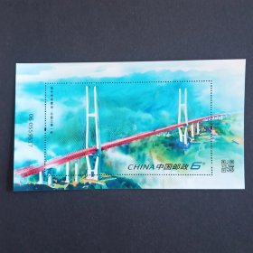 2023-11 现代桥梁建设 小型张