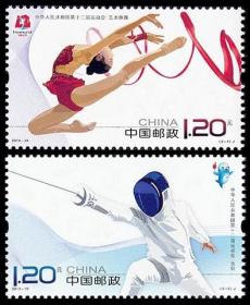 2013-19  第十二届运动会  邮票