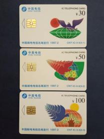 CNT-IC-3 上海邮电全行业规范服务达标纪念3全 IC卡（新未用）