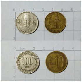 韩国钱币 2枚硬币旧品 1979-1980年