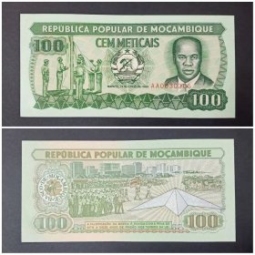 葡属莫桑比克钱币 100梅蒂卡尔纸币 1989年 1张 非洲