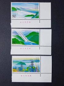 2003-21 长江三峡工程发电邮票  带厂铭