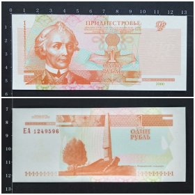 德涅斯特钱币 1卢布纸币 2000年 全新