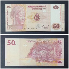 民主刚果钱币  50法郎纸币 2013年  非洲