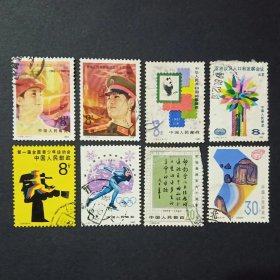 J字信销邮票 8枚合售 瑕疵品（可单选1元1枚）