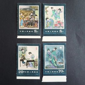 T99 牡丹亭邮票（有多道压痕 实图）