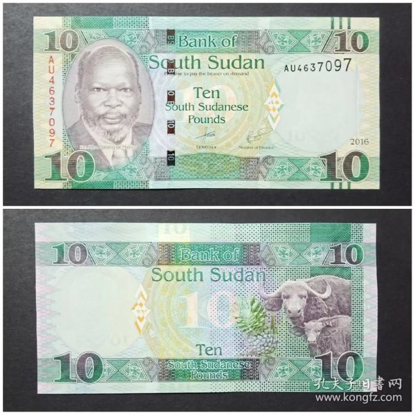 南苏丹钱币 10镑纸币 2016年 非洲