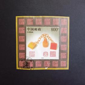 1997-13 寿山石雕 小型张 封洗盖销票