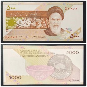 伊朗钱币 5000里亚尔纸币 2013年 陶器图 亚洲