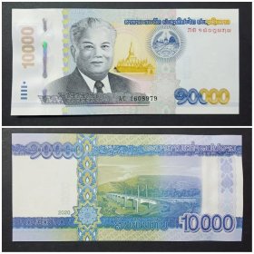 老挝钱币 10000基普纸币  2020年 亚洲
