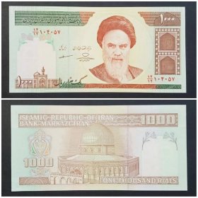 伊朗钱币 1000里亚尔纸币 1992年 亚洲