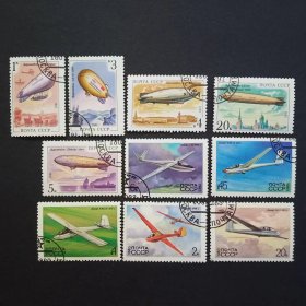 苏联盖销票 飞机飞艇等10枚不同 外国邮票