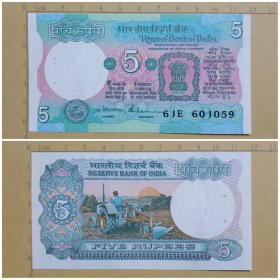 印度钱币  5卢比纸币 1975年（有针孔） 亚洲