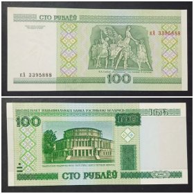 白俄罗斯钱币 100卢布纸币（靓号 888）  2000年 欧洲