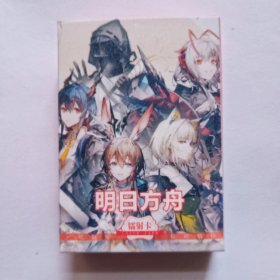 明日方舟 镭射小卡片 55张精美二次元动漫游戏周边（满六件包邮)